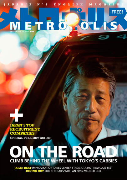 Front cover & 3pp feature, Metropolis magazine