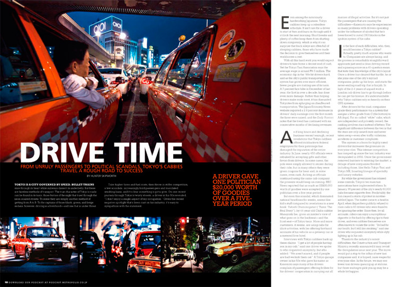 Doube-page spread, Metropolis magazine