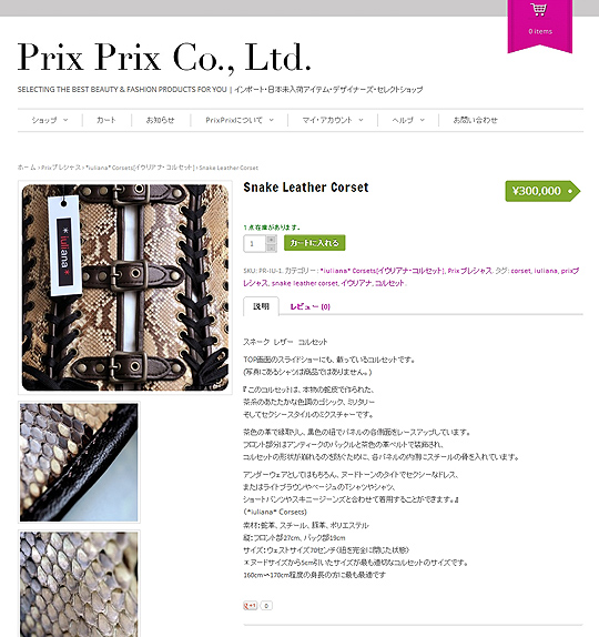 Luliana Corset product photography & website design